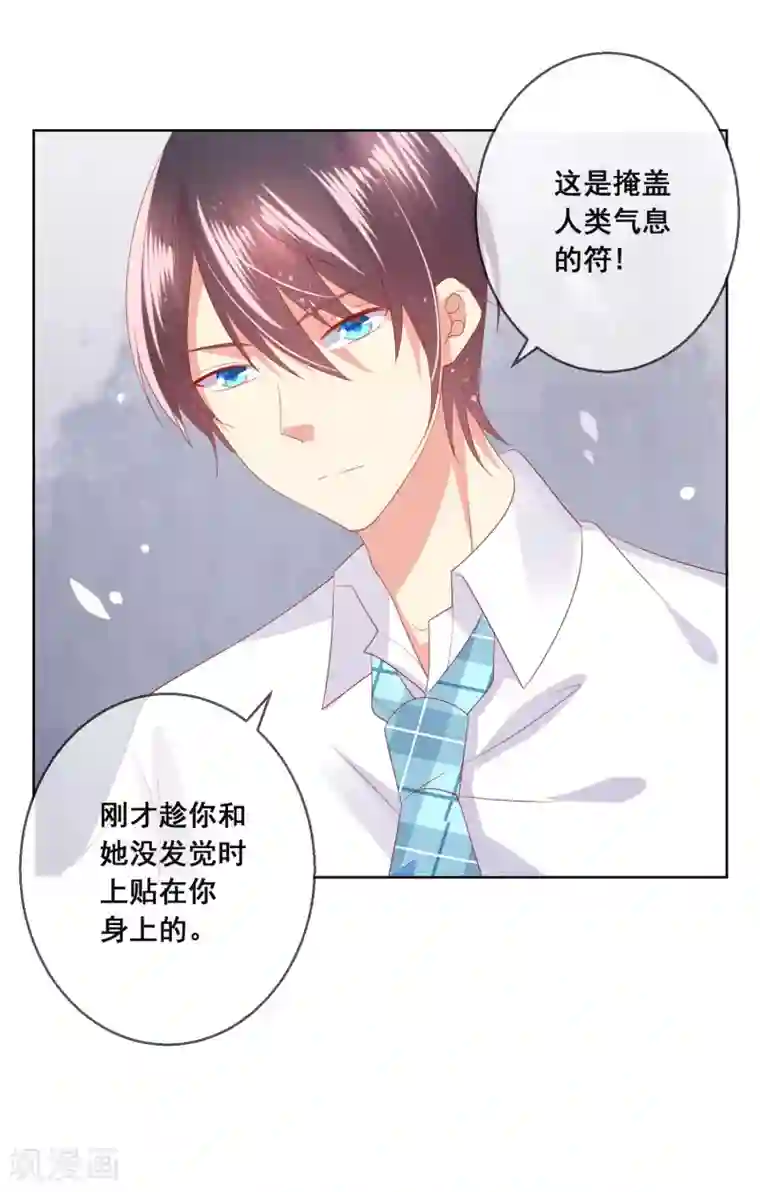 人气同桌是只猫第98话 舞会与舞伴