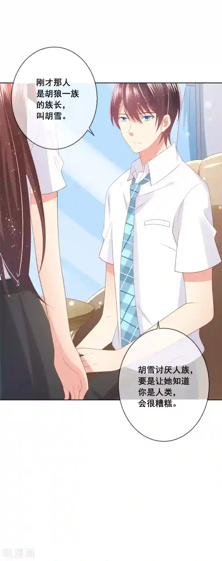 人气同桌是只猫第98话 舞会与舞伴