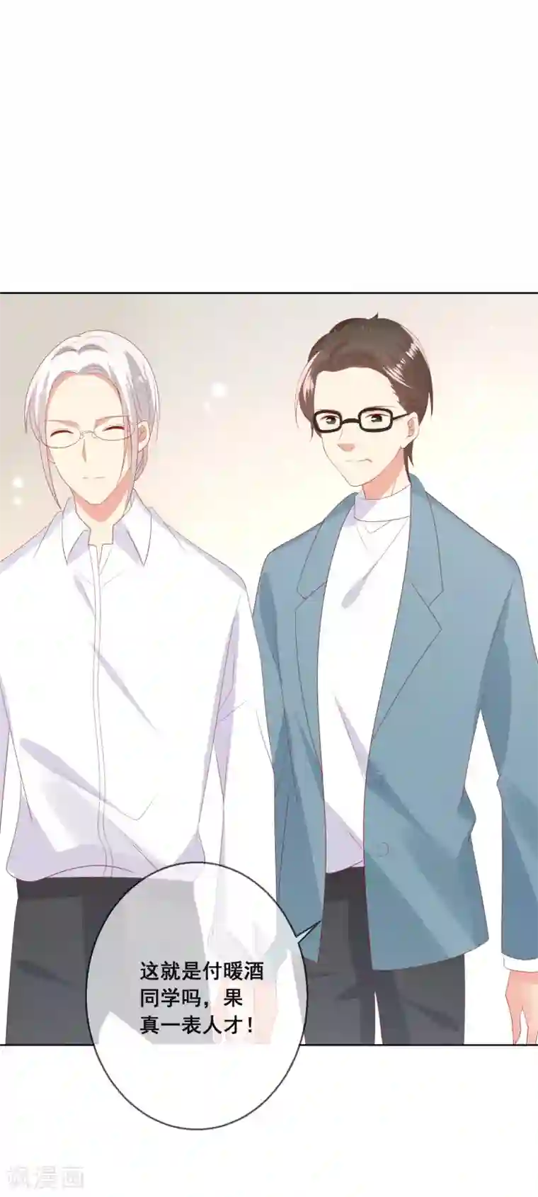 人气同桌是只猫第98话 舞会与舞伴