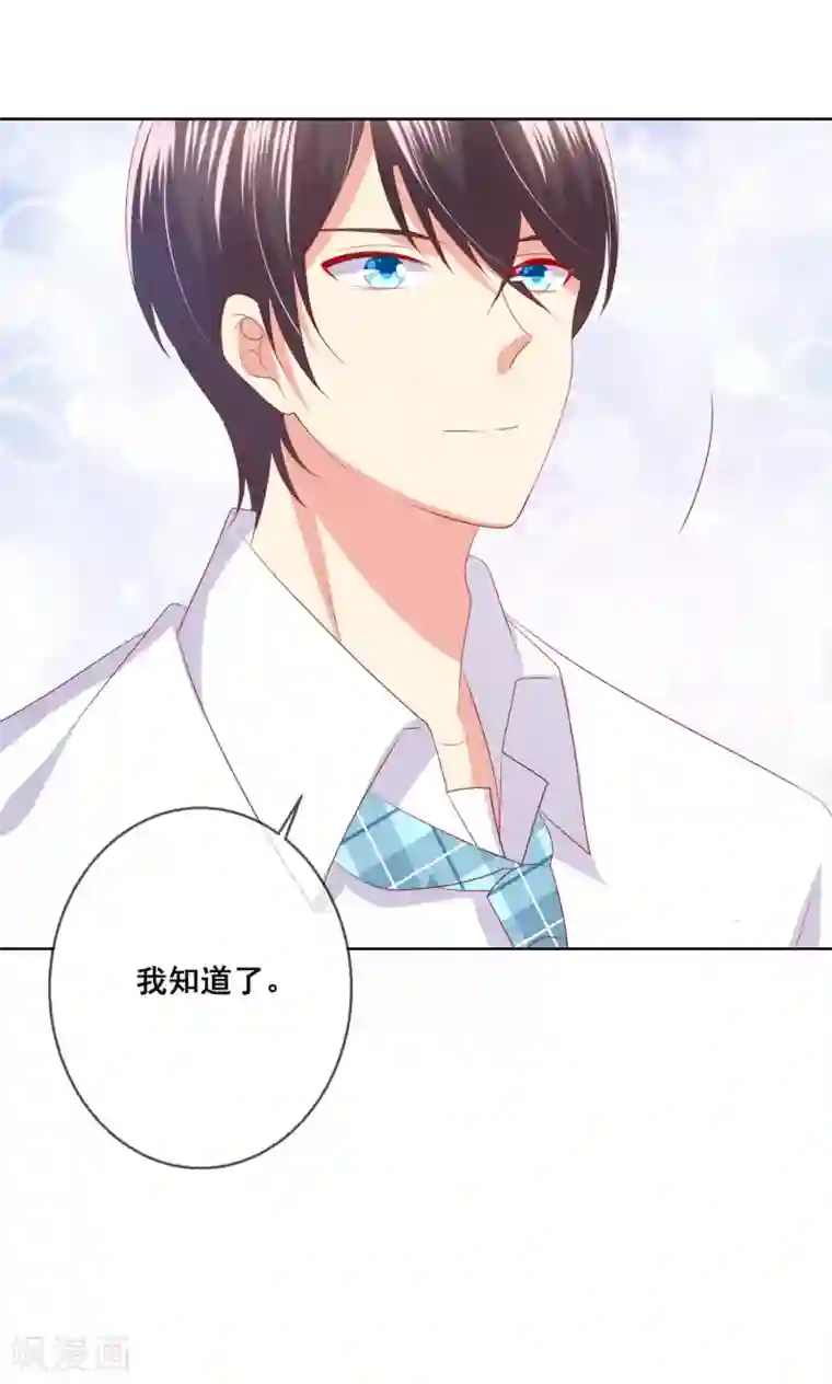 人气同桌是只猫第98话 舞会与舞伴