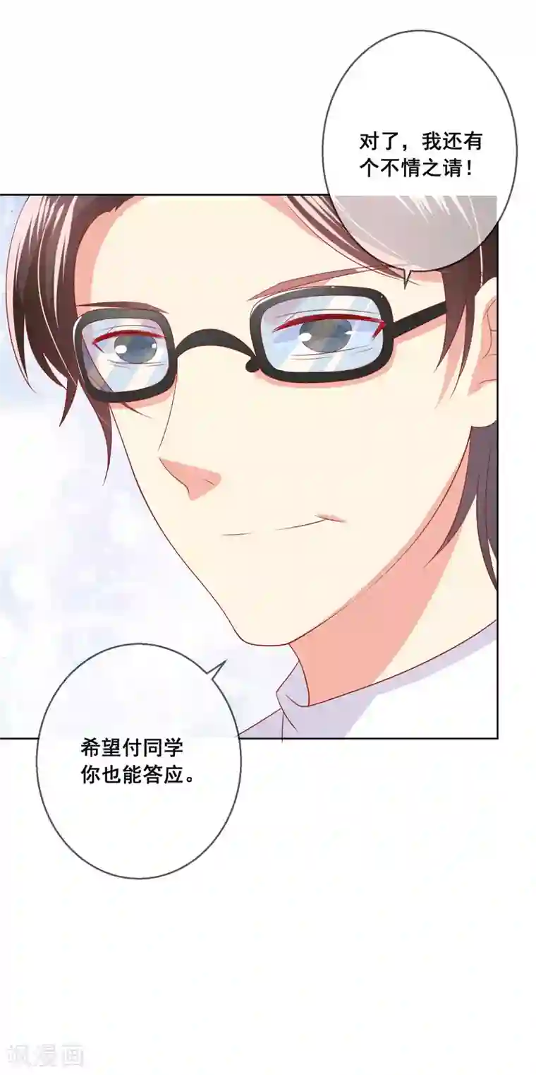 人气同桌是只猫第98话 舞会与舞伴