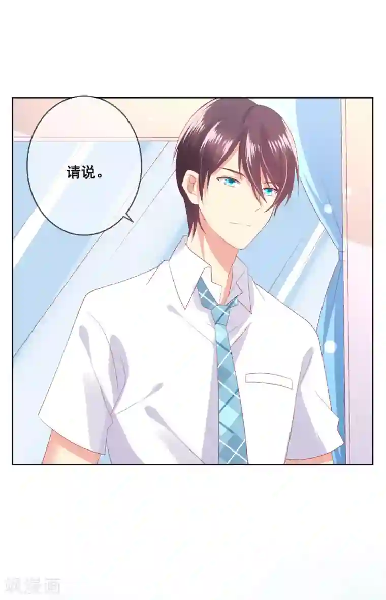 人气同桌是只猫第98话 舞会与舞伴