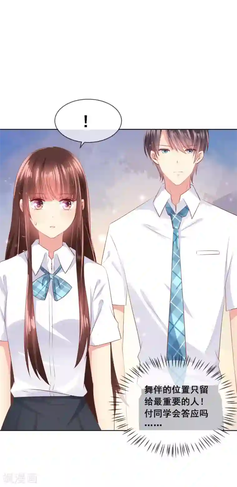 人气同桌是只猫第99话 暖倩妹妹的神助攻