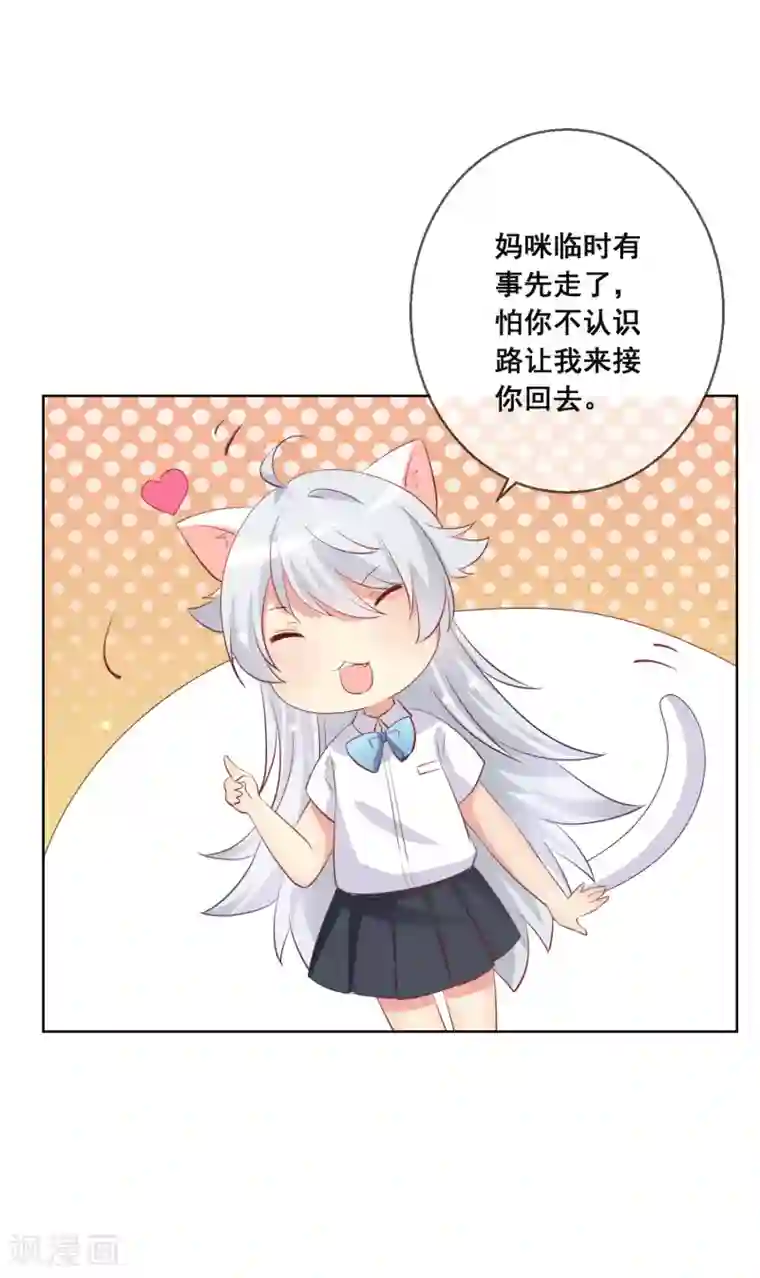 人气同桌是只猫第99话 暖倩妹妹的神助攻