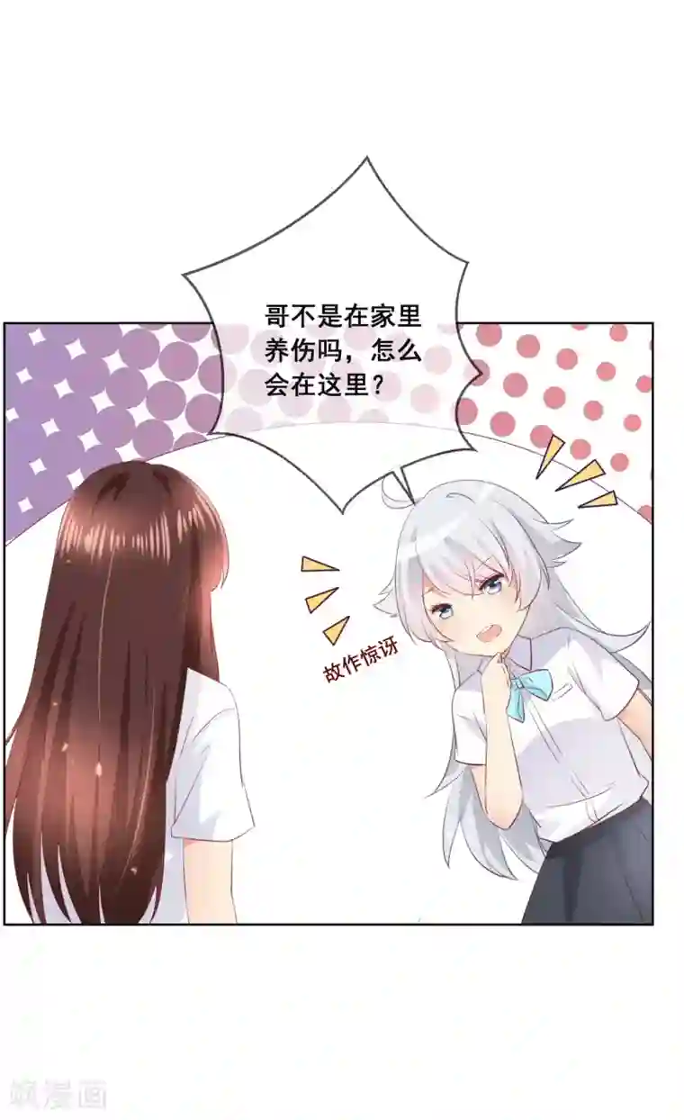 人气同桌是只猫第99话 暖倩妹妹的神助攻