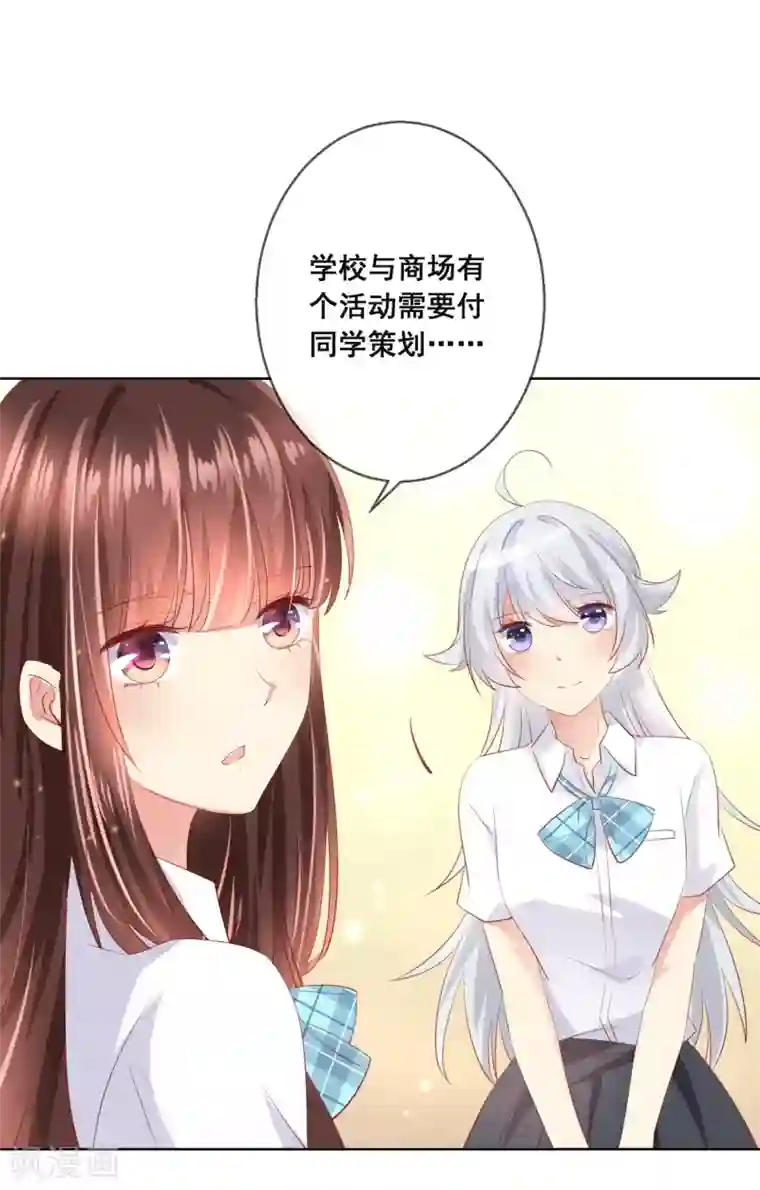 人气同桌是只猫第99话 暖倩妹妹的神助攻