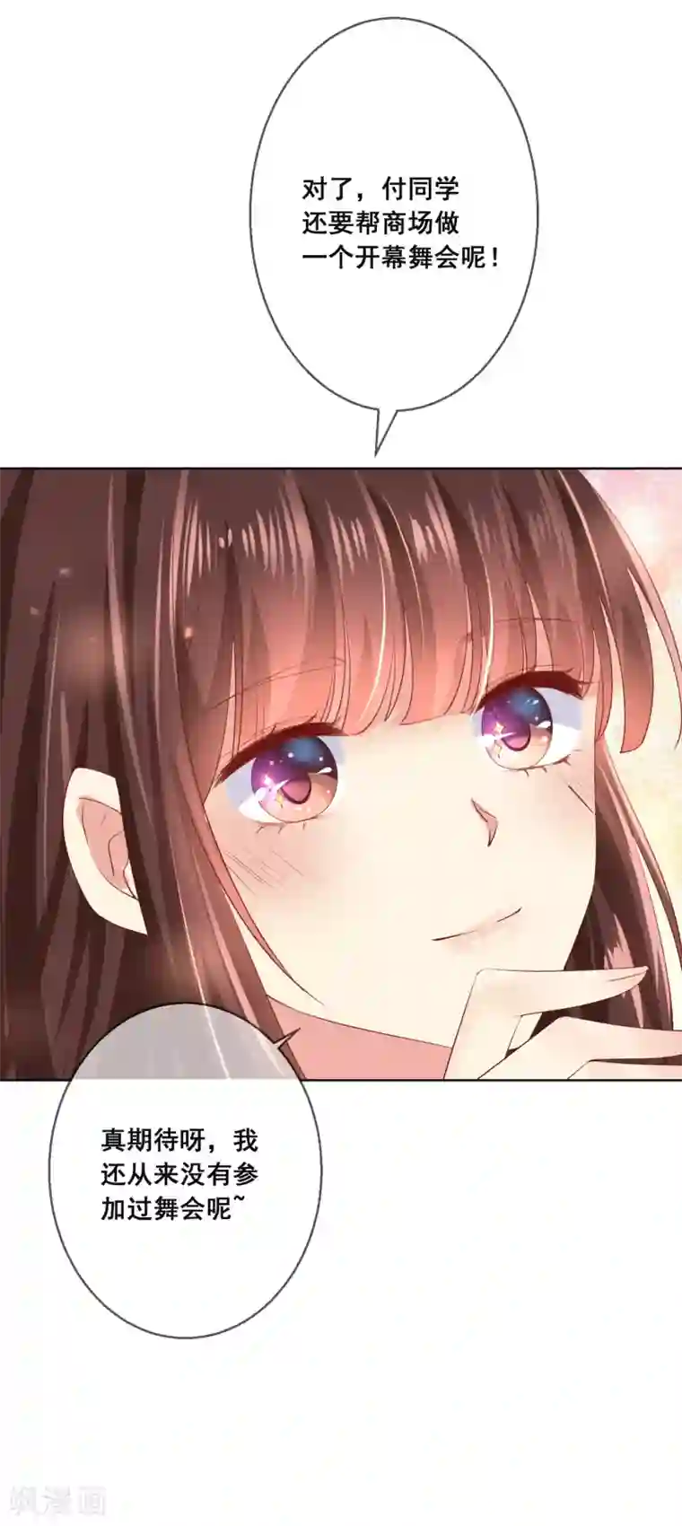 人气同桌是只猫第99话 暖倩妹妹的神助攻