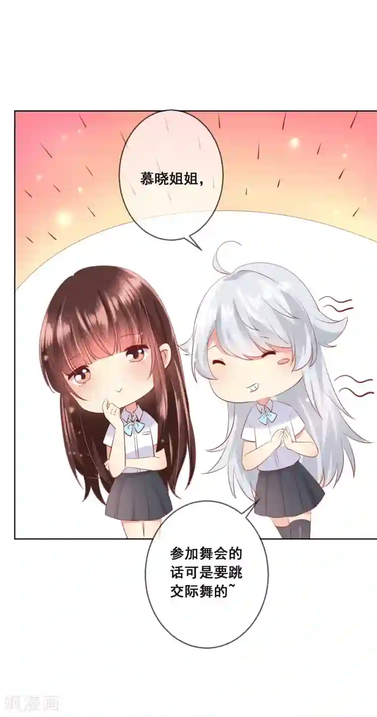 人气同桌是只猫第99话 暖倩妹妹的神助攻