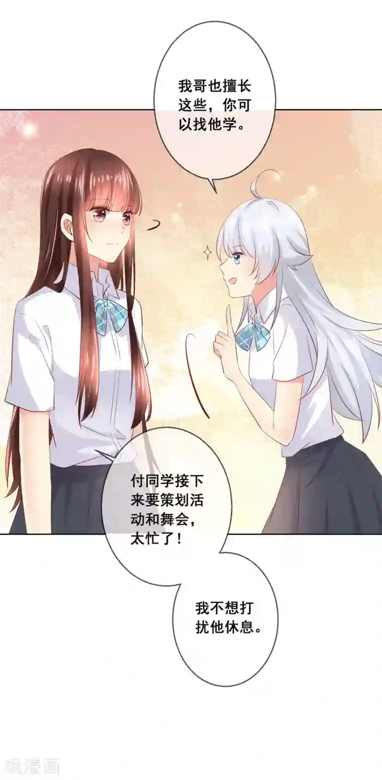 人气同桌是只猫第99话 暖倩妹妹的神助攻