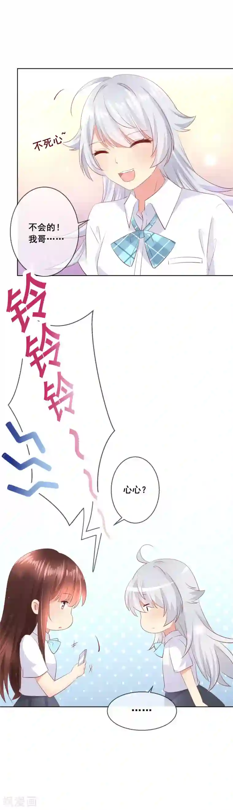 人气同桌是只猫第99话 暖倩妹妹的神助攻