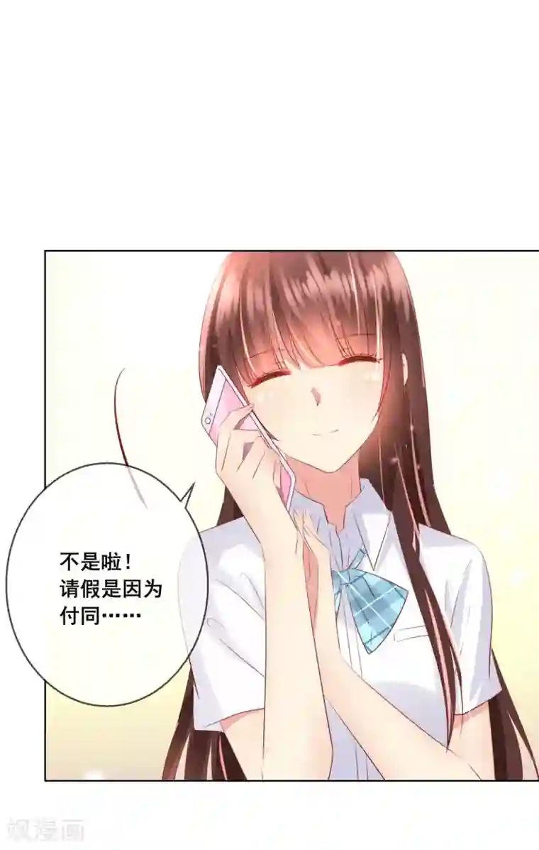 人气同桌是只猫第99话 暖倩妹妹的神助攻