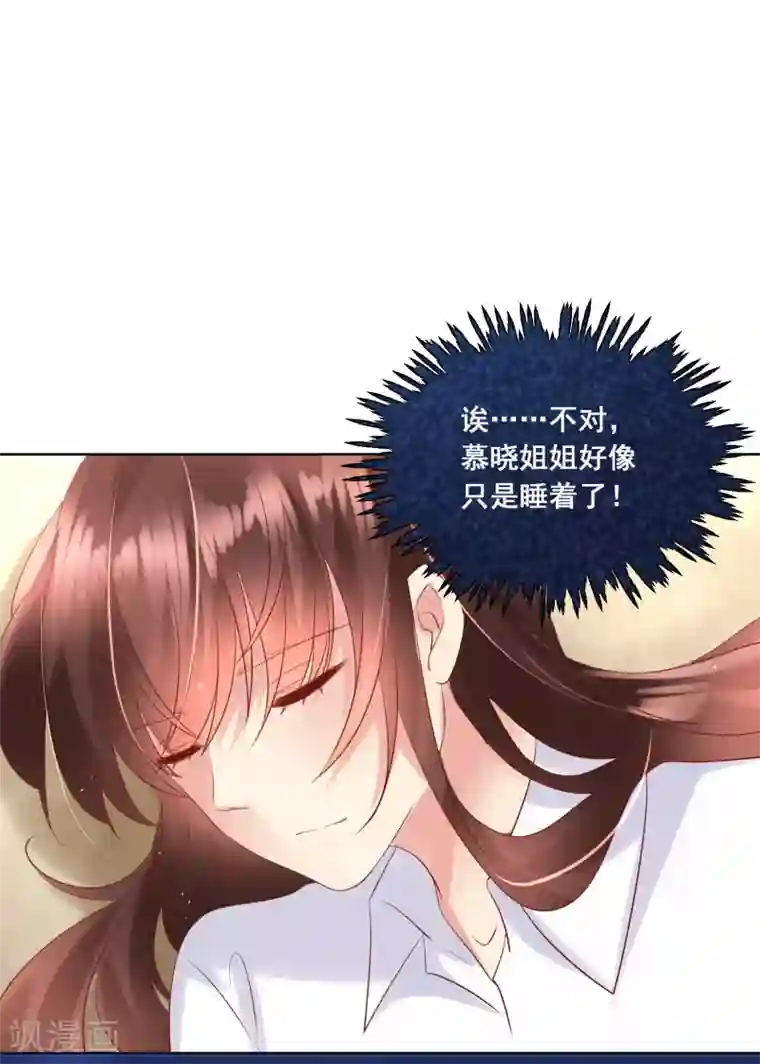 人气同桌是只猫第99话 暖倩妹妹的神助攻