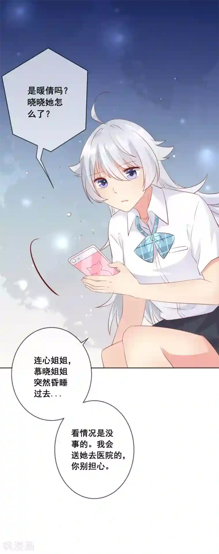 人气同桌是只猫第99话 暖倩妹妹的神助攻