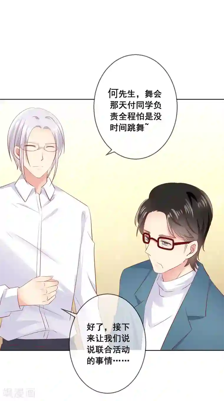 人气同桌是只猫第99话 暖倩妹妹的神助攻