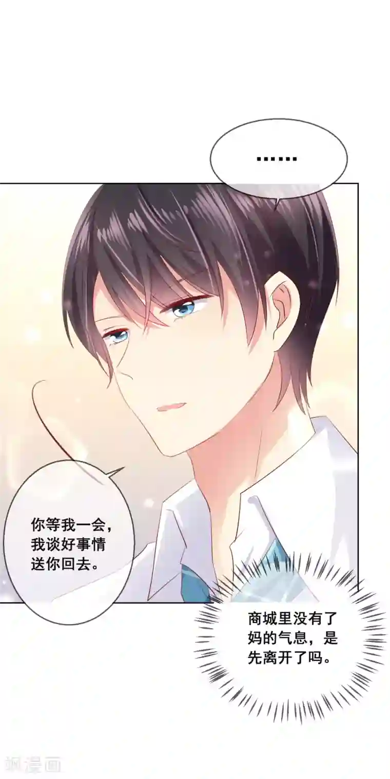 人气同桌是只猫第99话 暖倩妹妹的神助攻