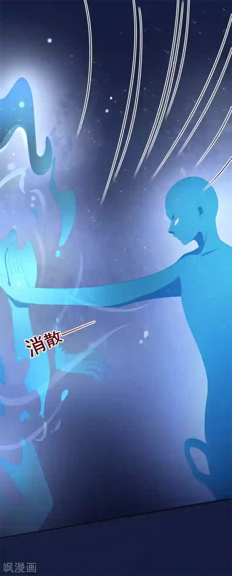 人气同桌是只猫第100话 我怎么能远离我爱的人