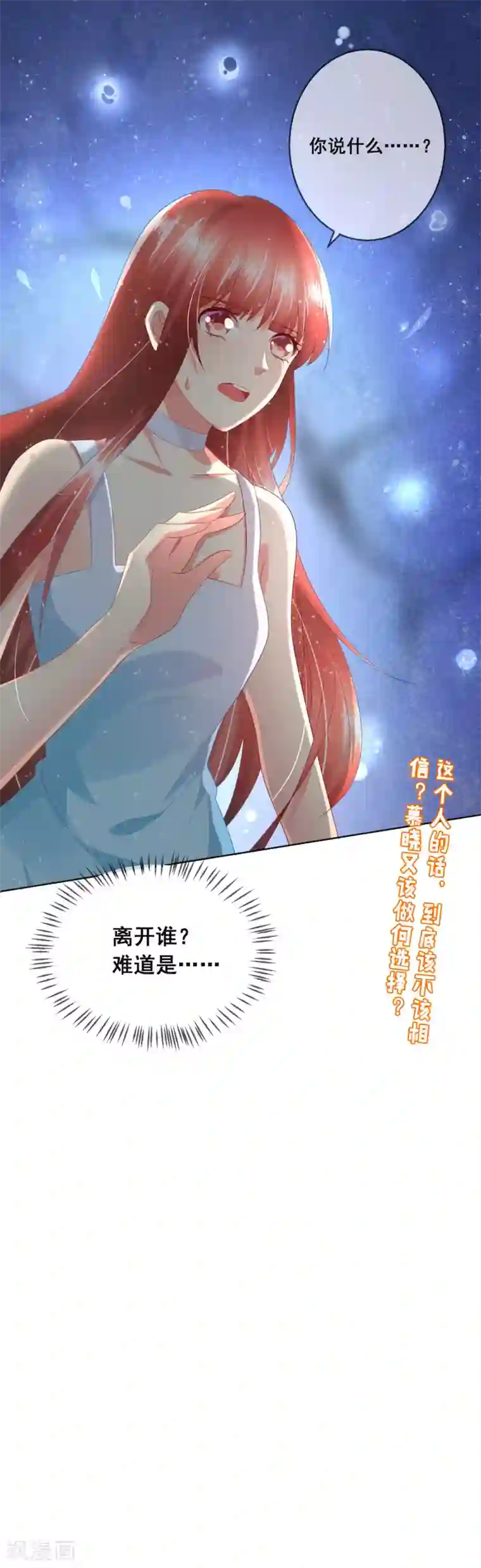 人气同桌是只猫第100话 我怎么能远离我爱的人