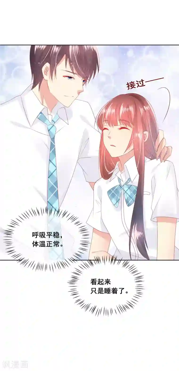 人气同桌是只猫第100话 我怎么能远离我爱的人