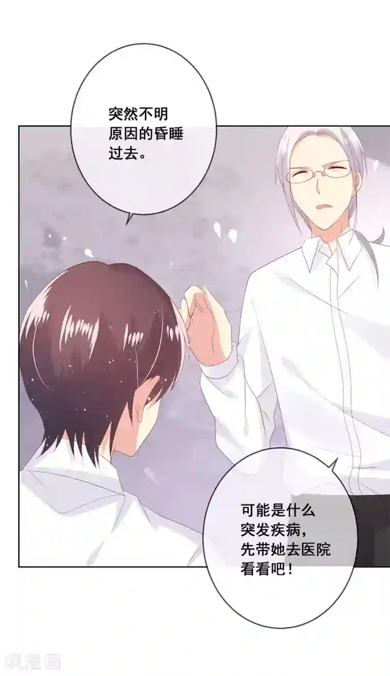 人气同桌是只猫第100话 我怎么能远离我爱的人