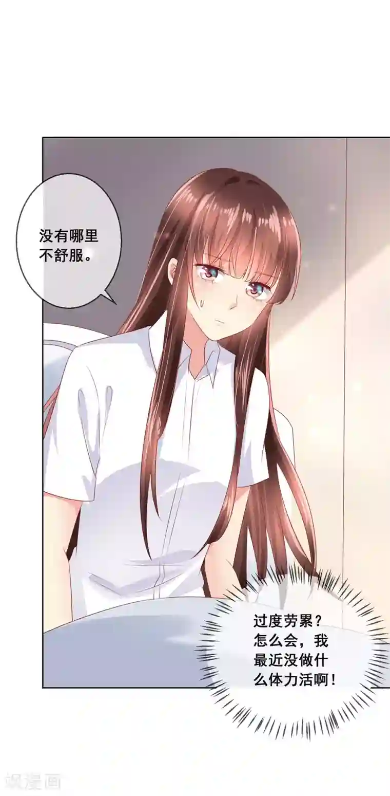 人气同桌是只猫第101话 老师的身份