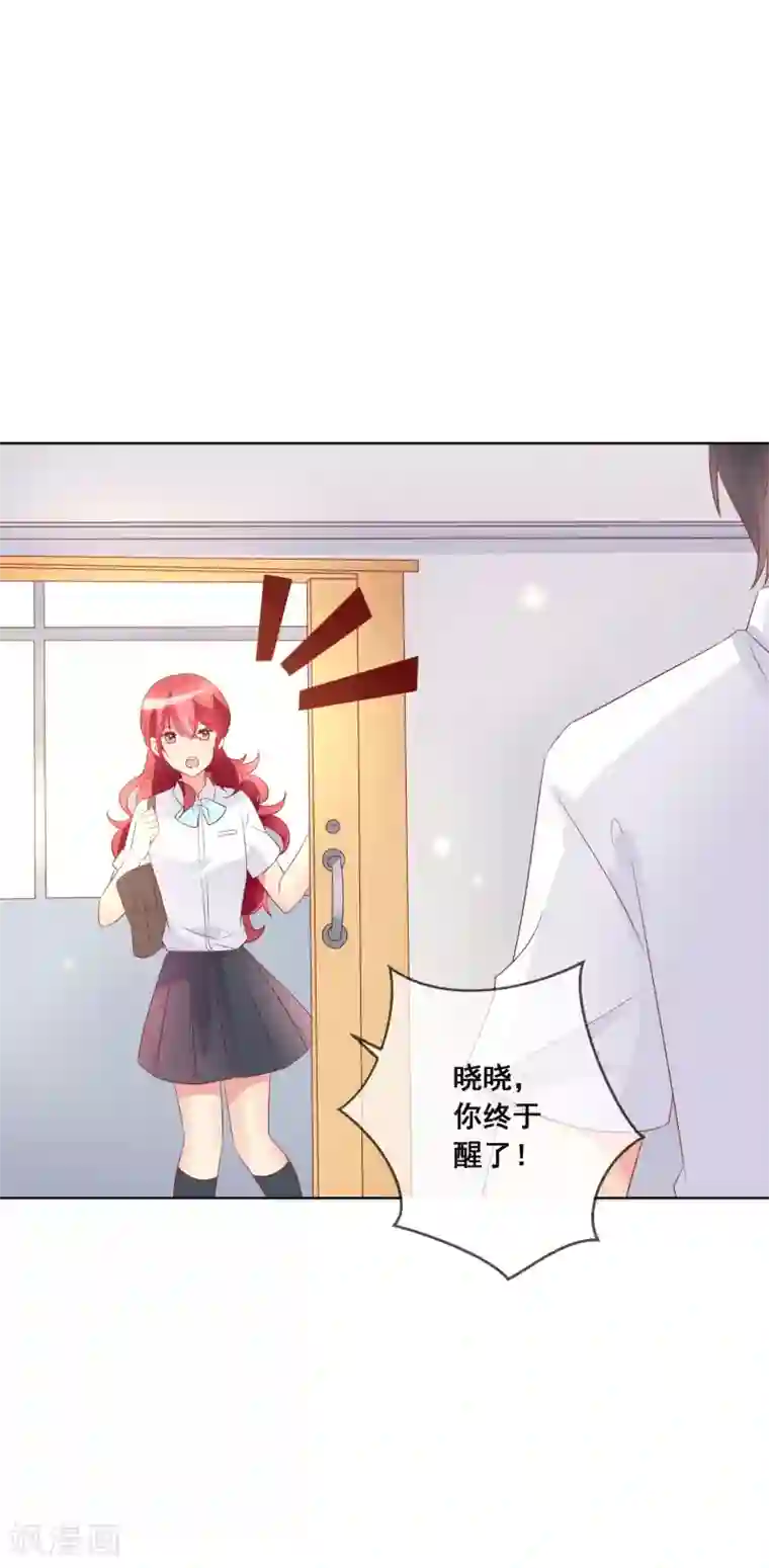 人气同桌是只猫第101话 老师的身份