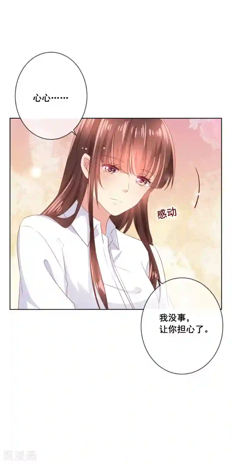 人气同桌是只猫第101话 老师的身份