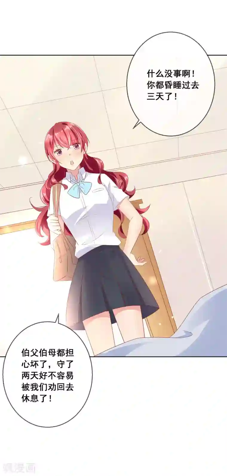 人气同桌是只猫第101话 老师的身份