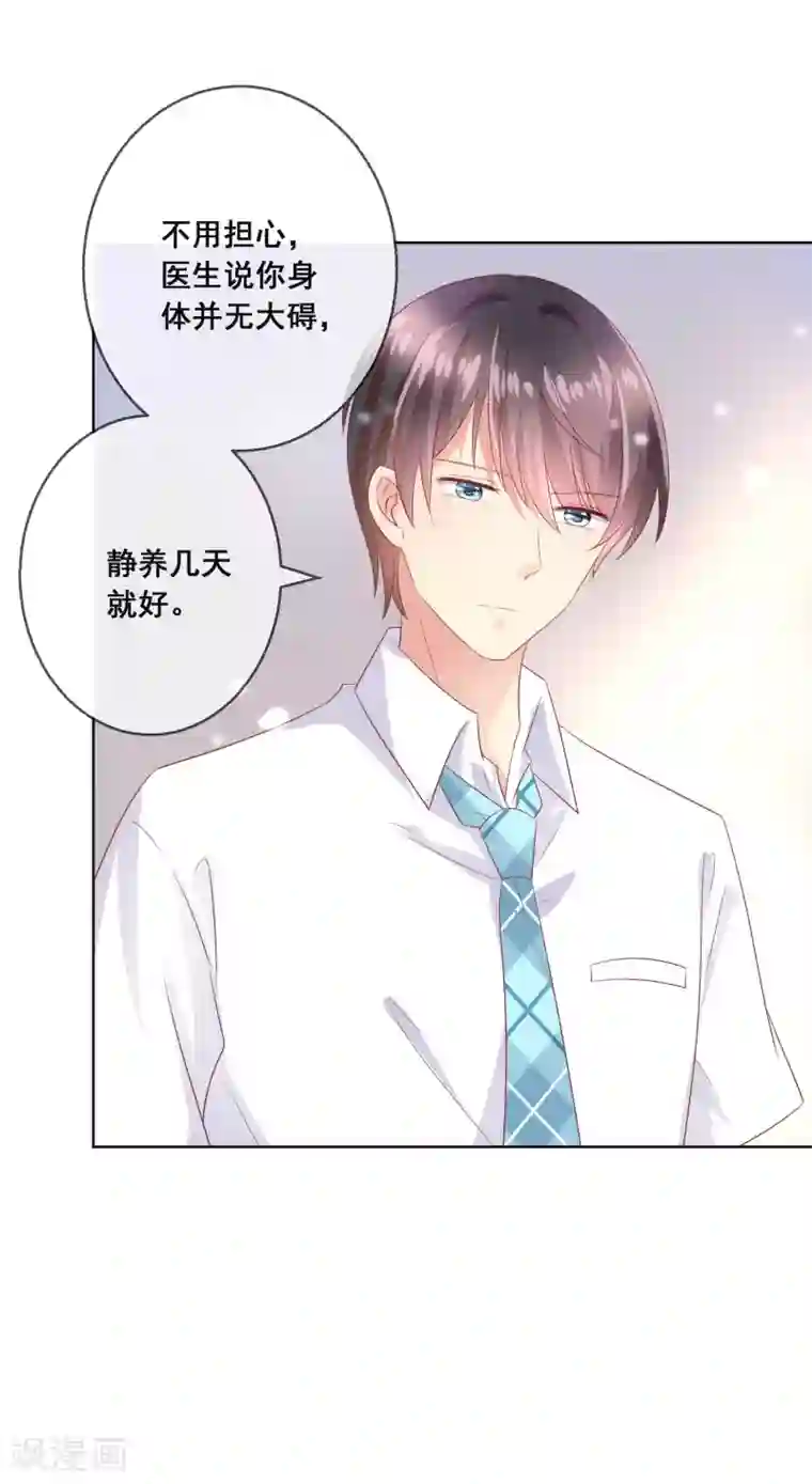 人气同桌是只猫第101话 老师的身份