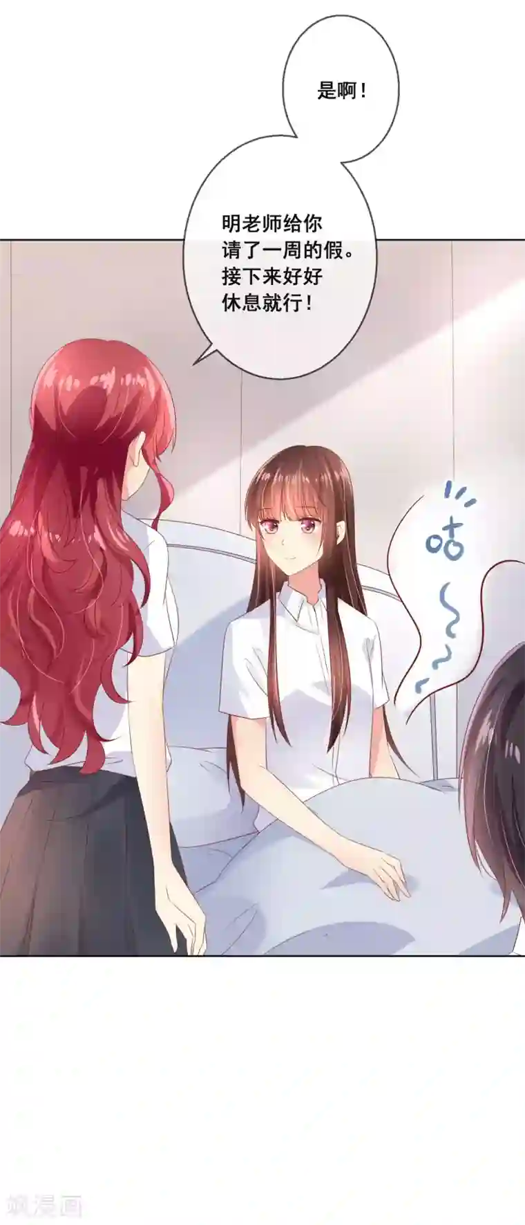 人气同桌是只猫第101话 老师的身份