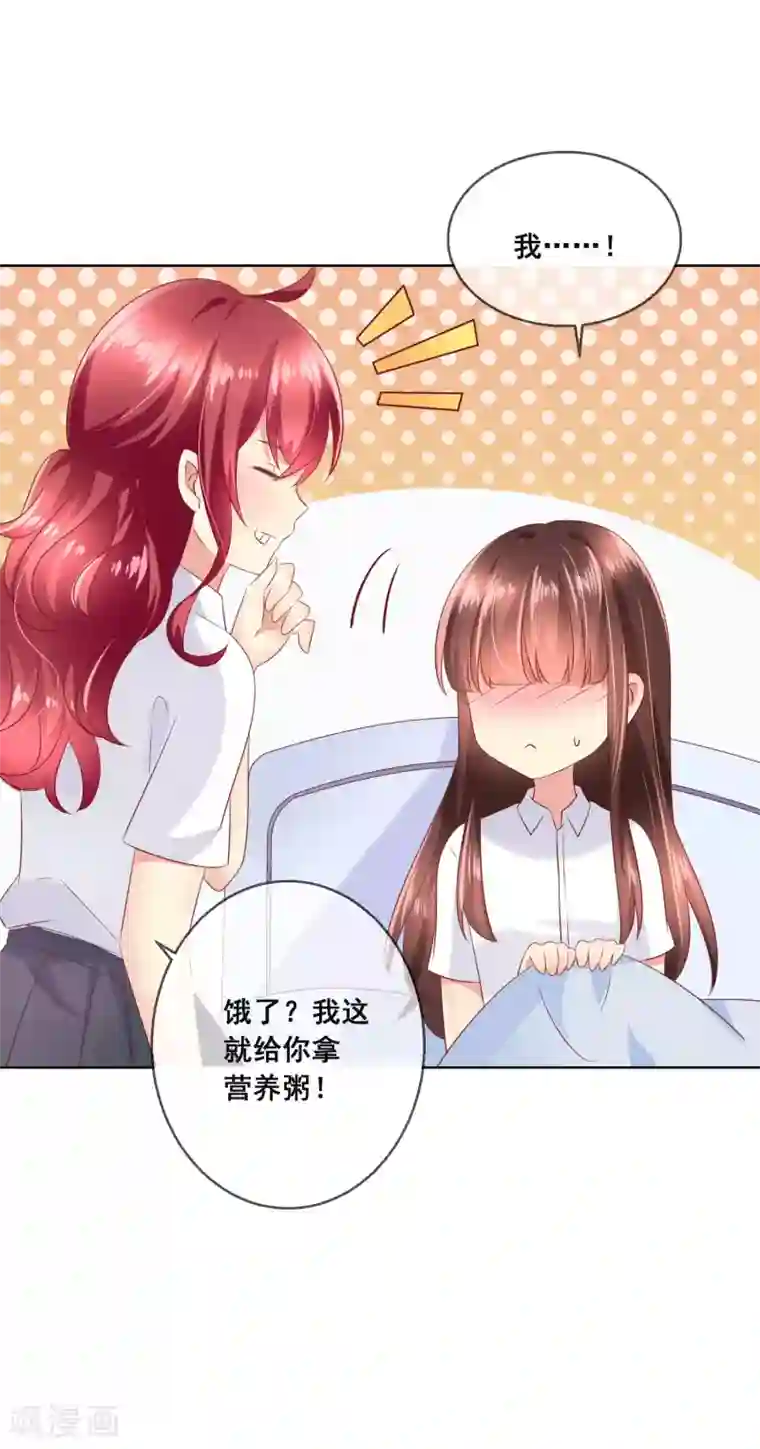 人气同桌是只猫第101话 老师的身份