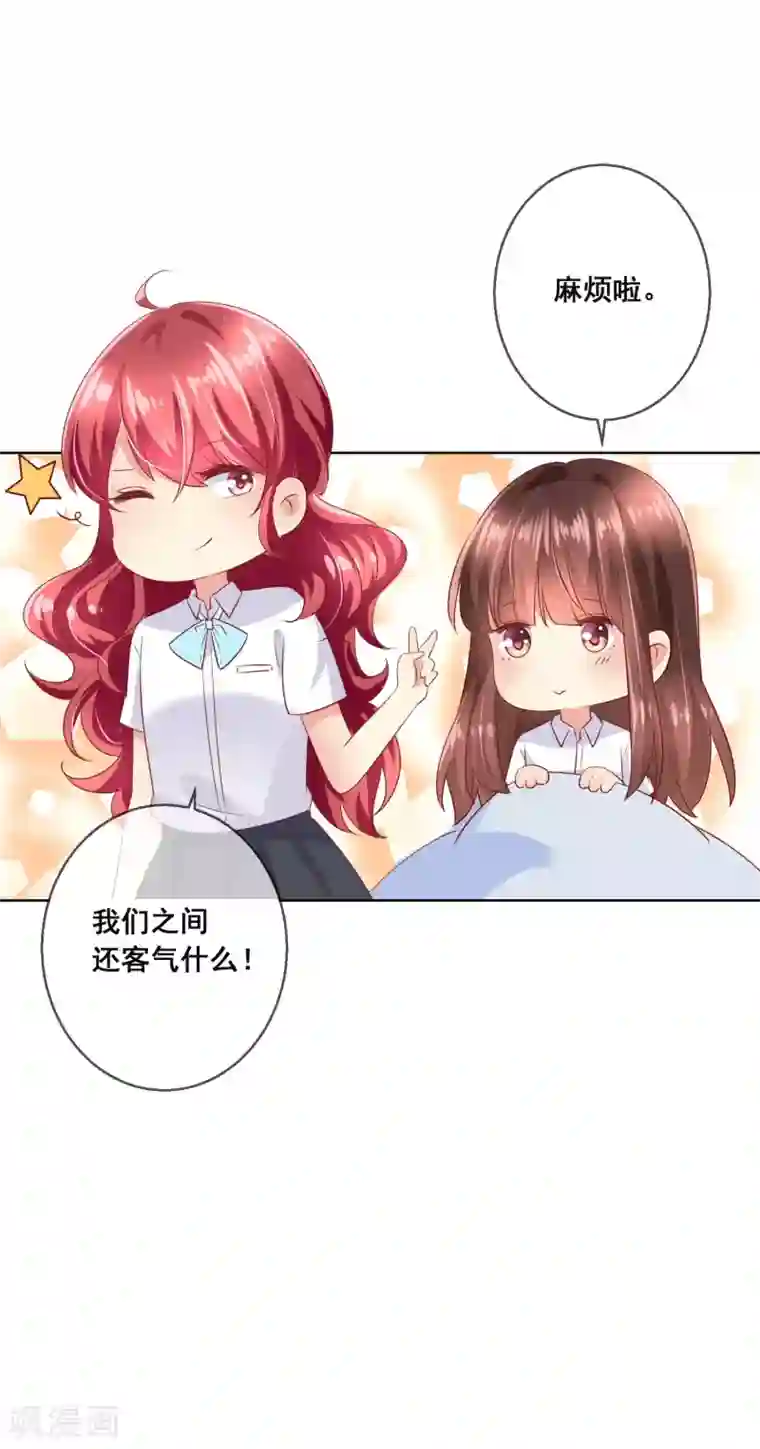 人气同桌是只猫第101话 老师的身份