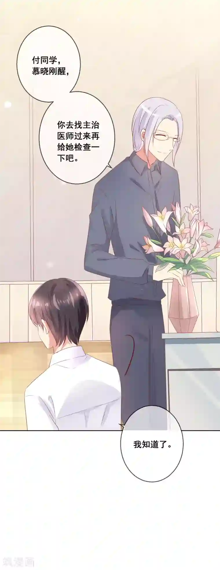 人气同桌是只猫第101话 老师的身份