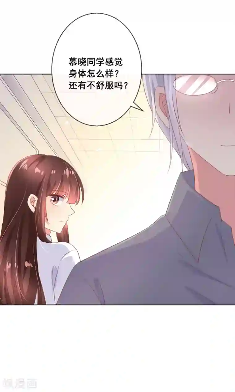 人气同桌是只猫第101话 老师的身份