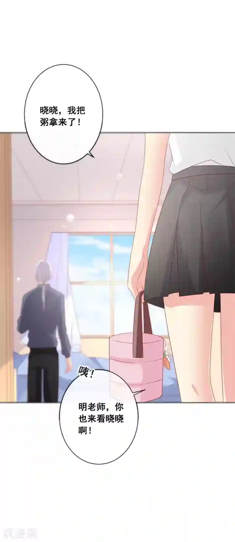 人气同桌是只猫第102话 请你离开她身边