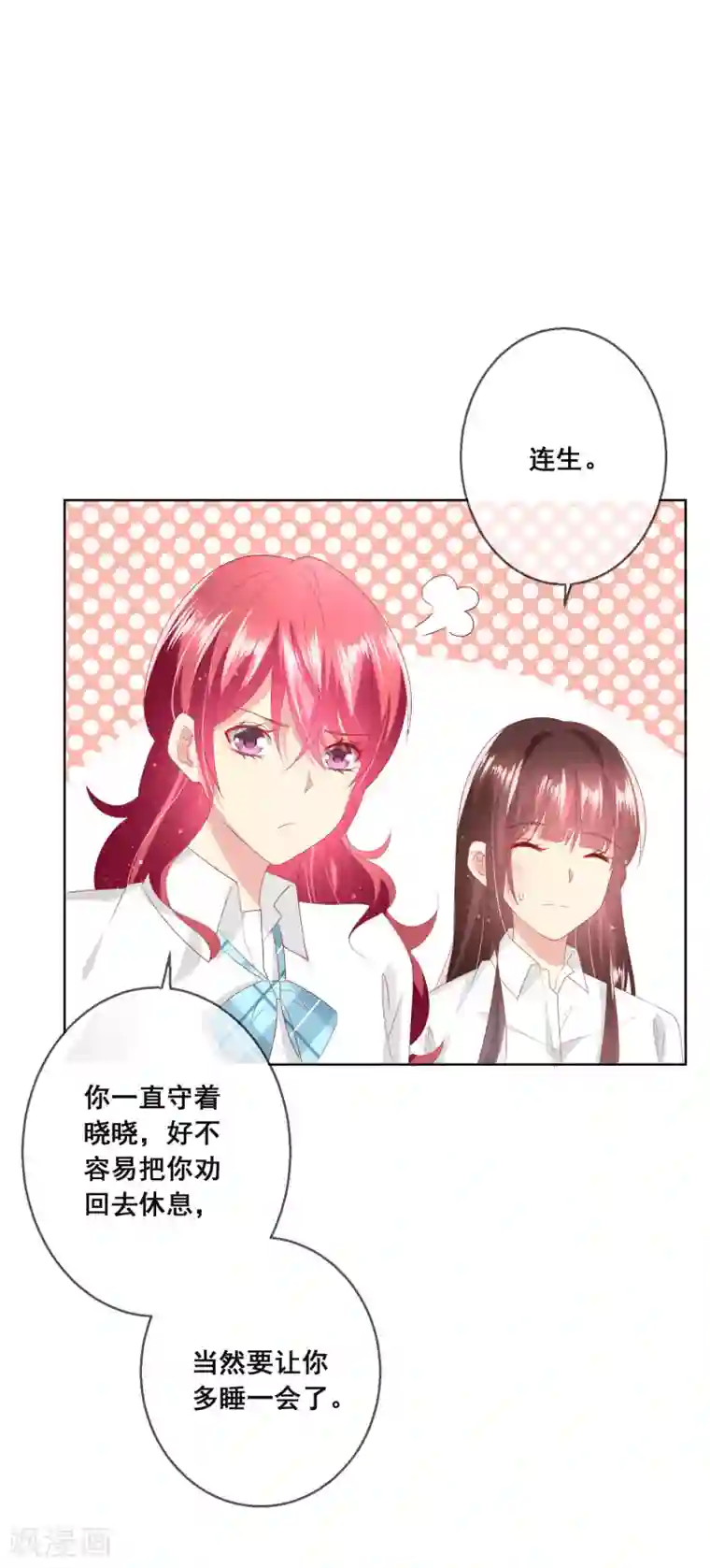 人气同桌是只猫第102话 请你离开她身边