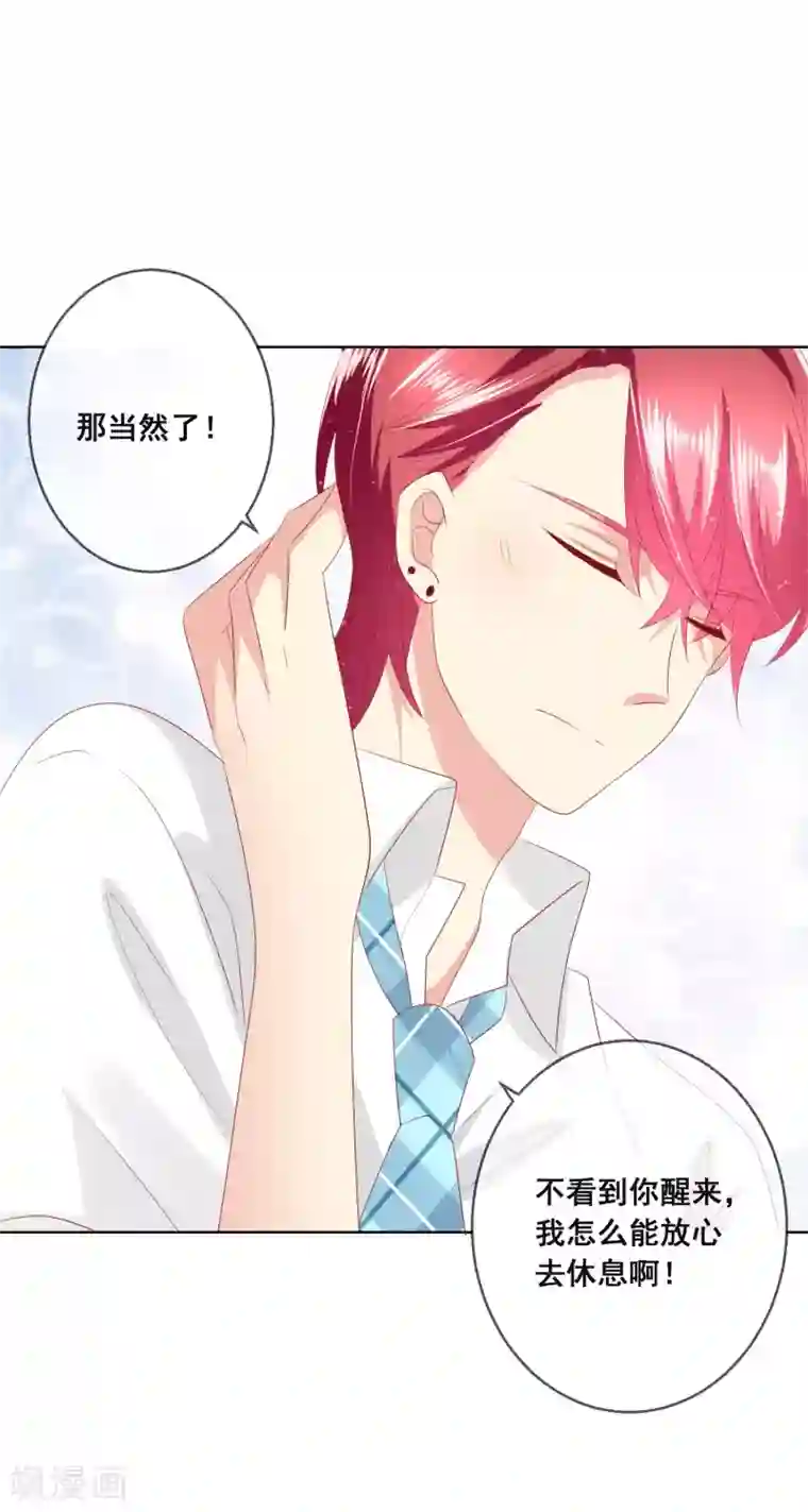 人气同桌是只猫第102话 请你离开她身边