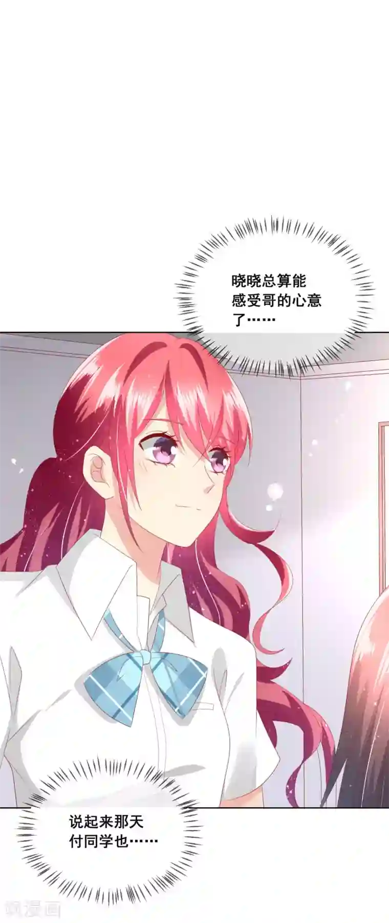 人气同桌是只猫第102话 请你离开她身边