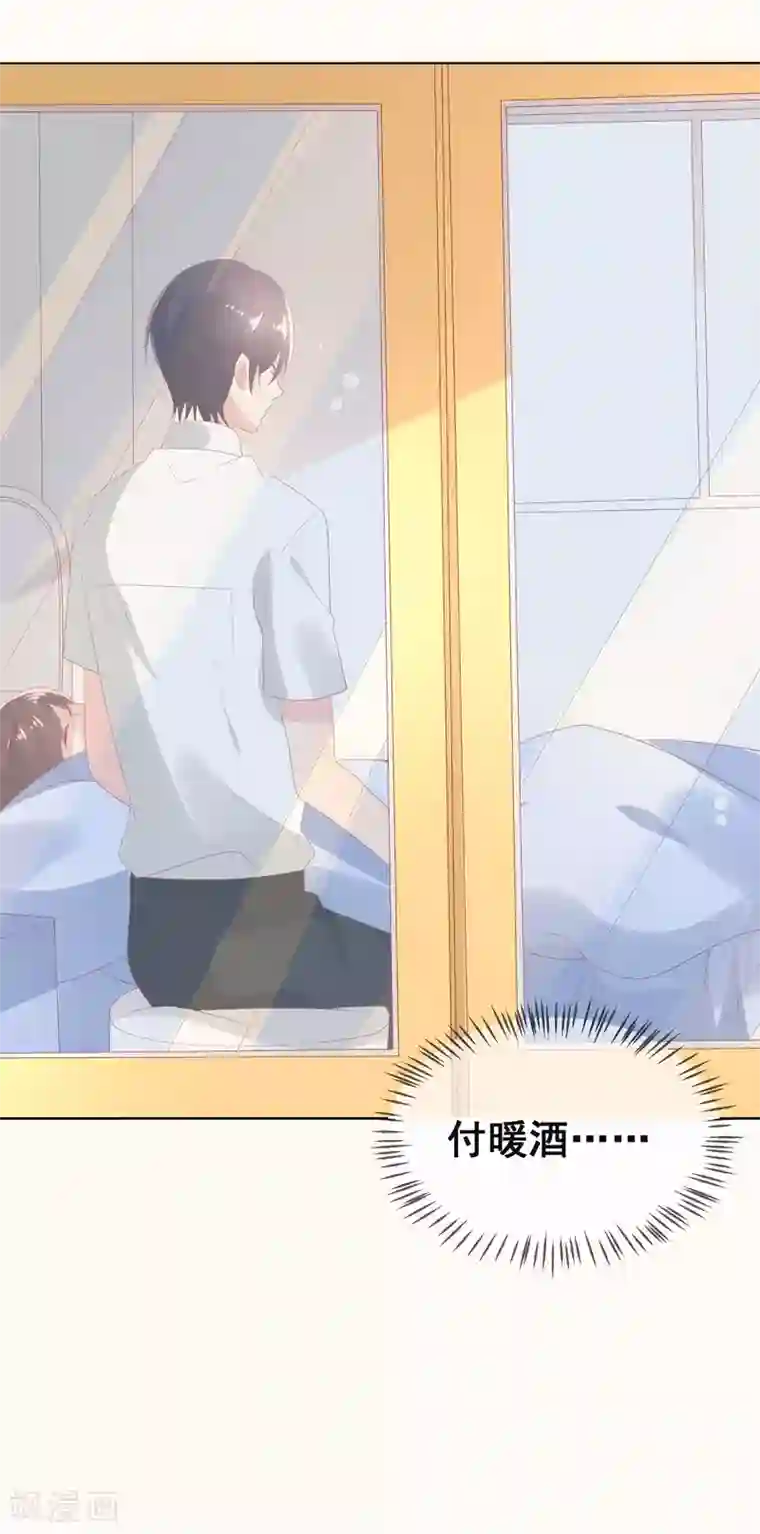 人气同桌是只猫第102话 请你离开她身边