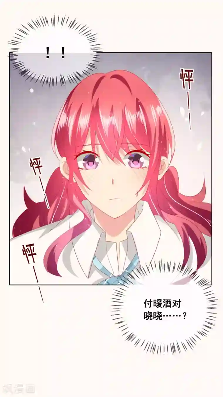 人气同桌是只猫第102话 请你离开她身边