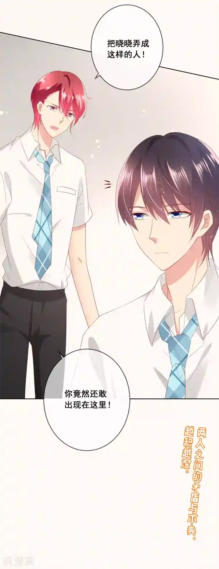 人气同桌是只猫第102话 请你离开她身边