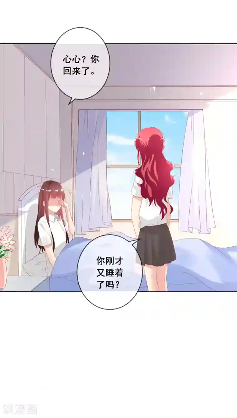 人气同桌是只猫第102话 请你离开她身边