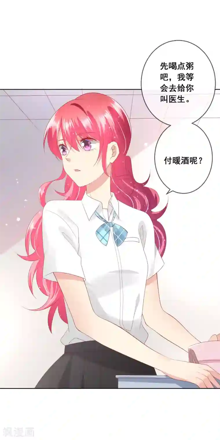 人气同桌是只猫第102话 请你离开她身边