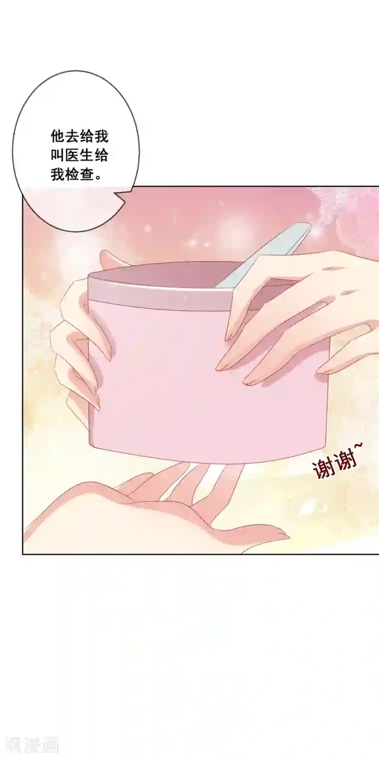 人气同桌是只猫第102话 请你离开她身边