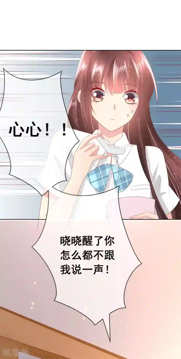 人气同桌是只猫第102话 请你离开她身边