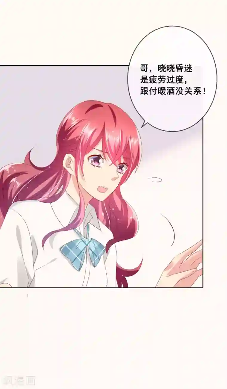 人气同桌是只猫第103话 你的心事不能告诉我吗？