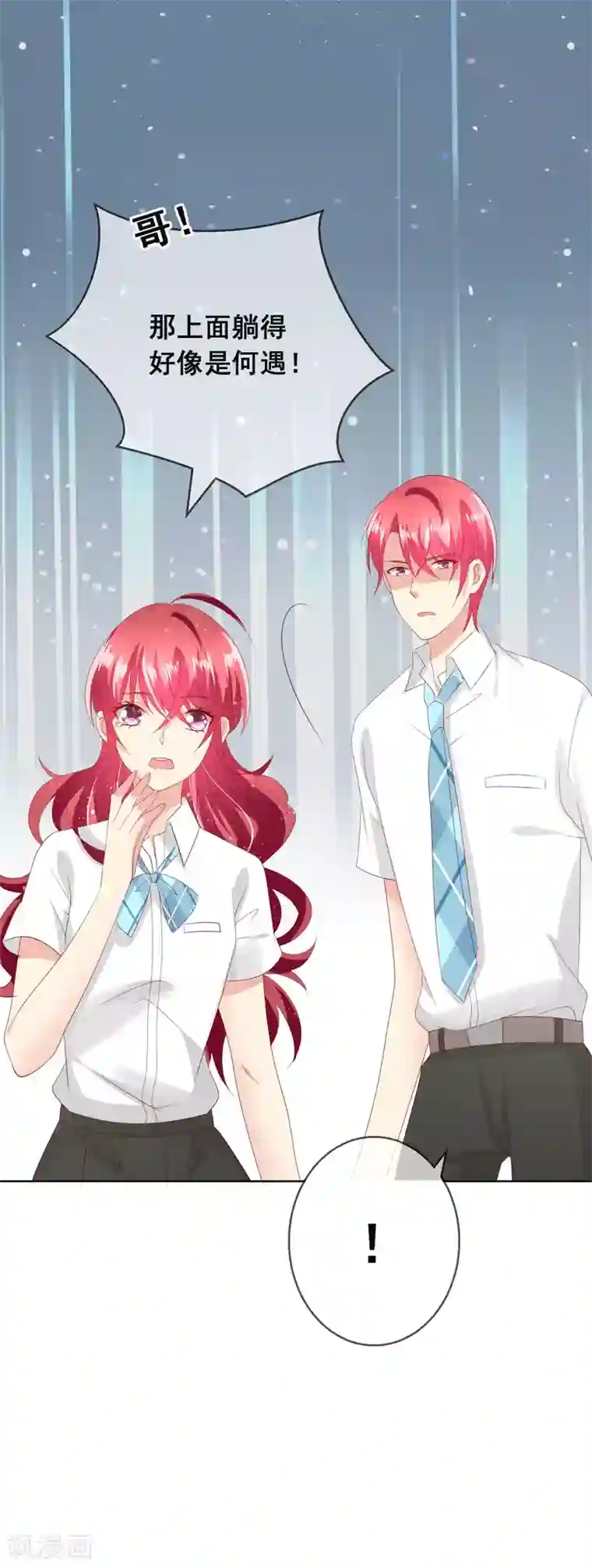 人气同桌是只猫第103话 你的心事不能告诉我吗？