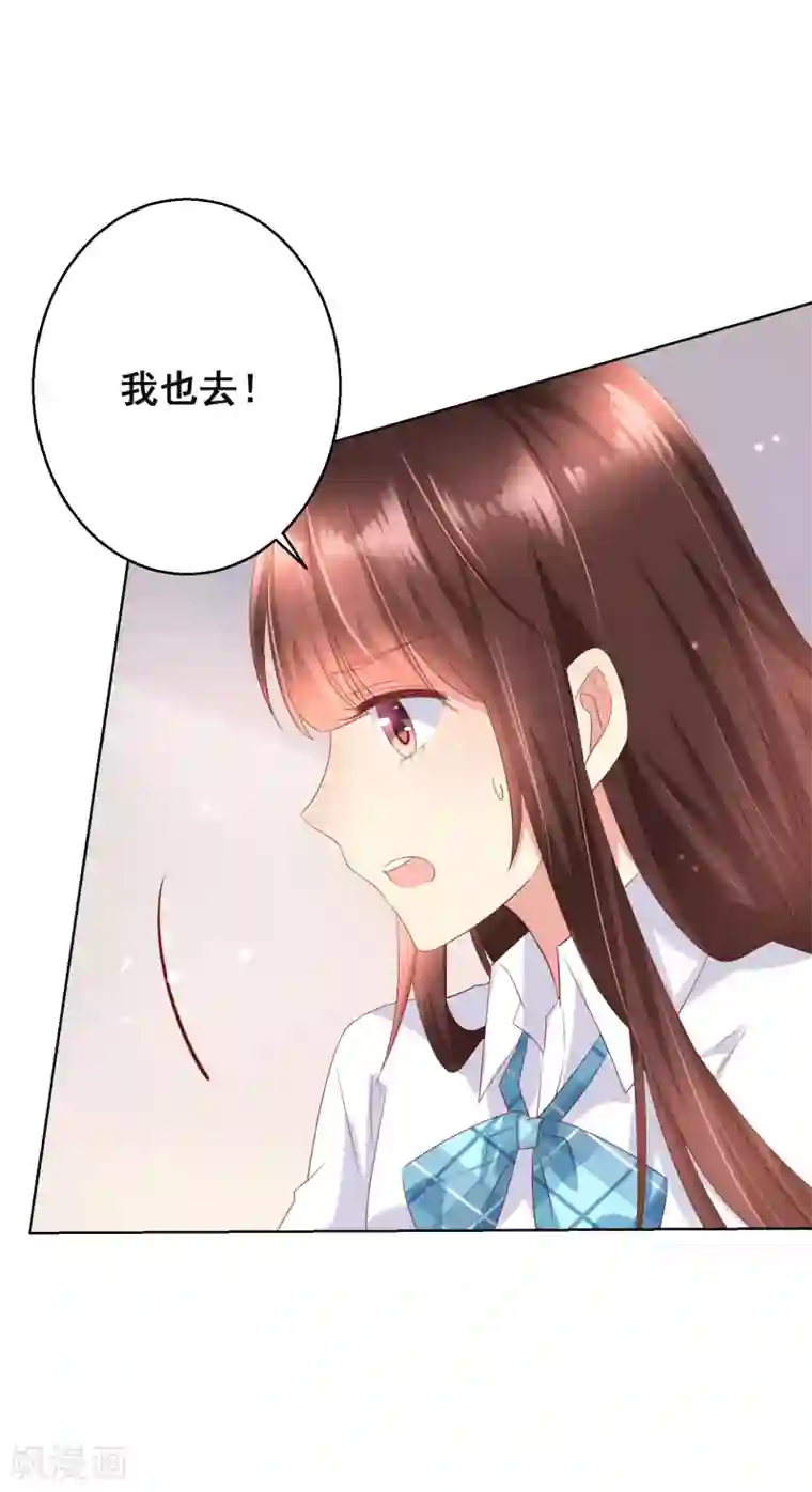 人气同桌是只猫第103话 你的心事不能告诉我吗？