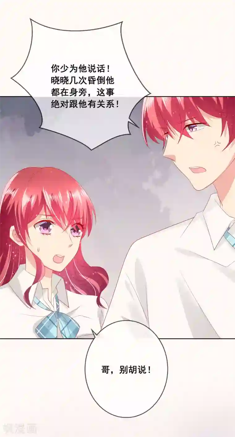 人气同桌是只猫第103话 你的心事不能告诉我吗？