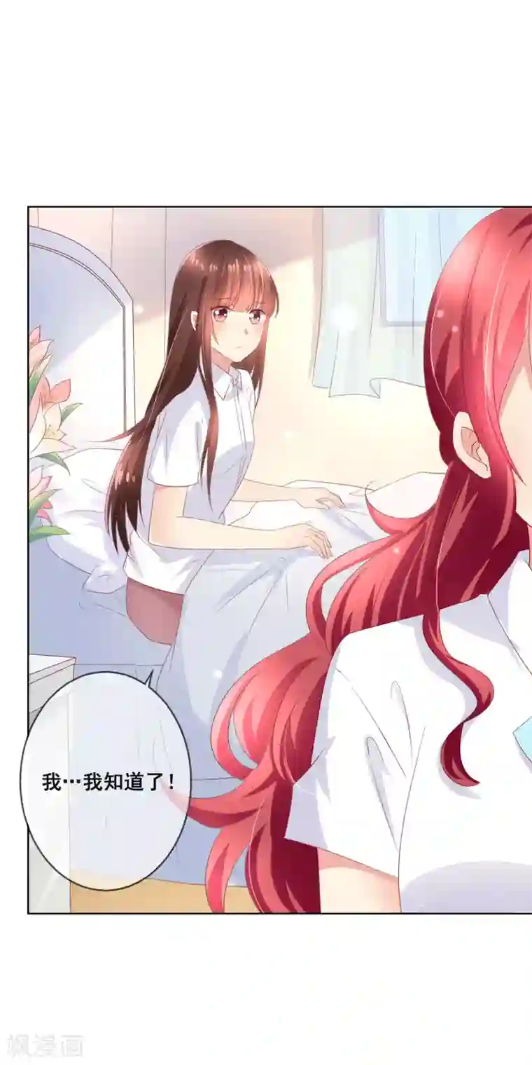 人气同桌是只猫第103话 你的心事不能告诉我吗？