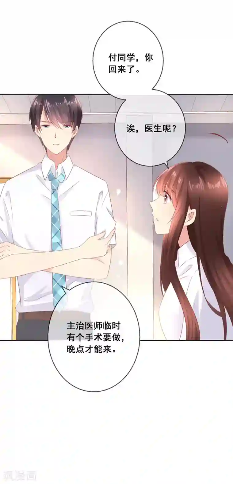 人气同桌是只猫第103话 你的心事不能告诉我吗？